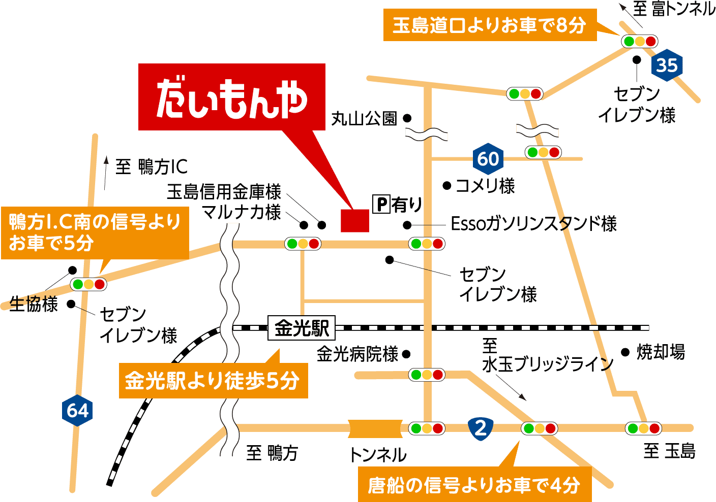 だいもんやアクセスマップ